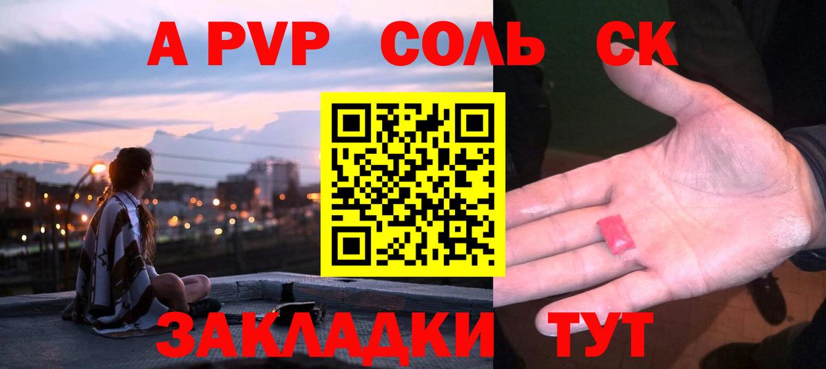 Alfa_PVP СК Шелехов