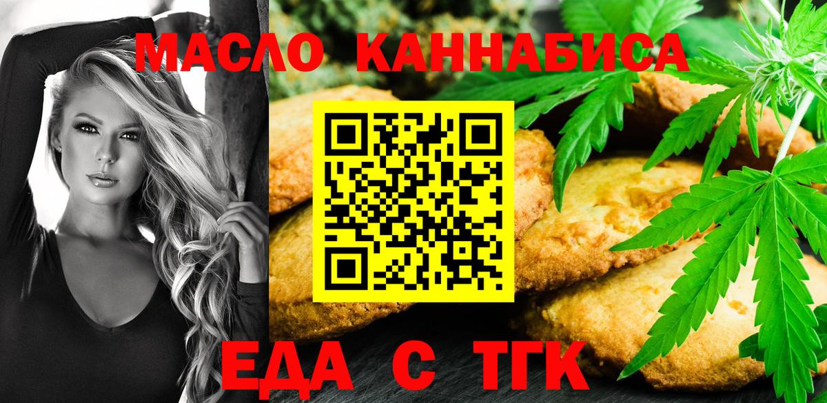 Canna-Cookies конопля  Вход с VPN  Шелехов 