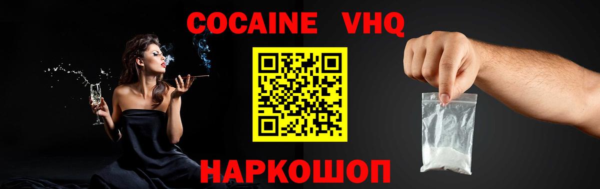 Кокаин Эквадор Шелехов