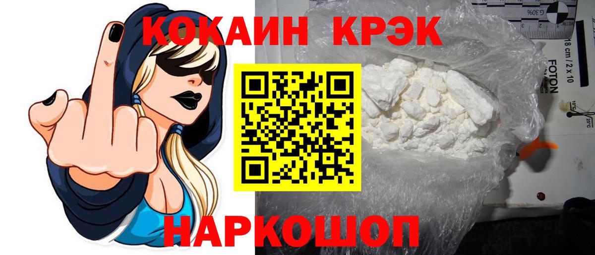 Шелехов  КОКАИН VHQ  Cocaine Columbia  Вход с VPN 