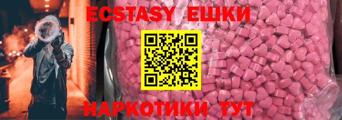 ЭКСТАЗИ  ЭКСТАЗИ Дубай  Вход с VPN  Шелехов 