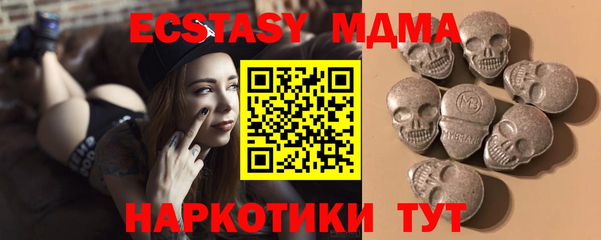 Экстази XTC Шелехов