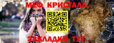 амфетамин Наро-Фоминск