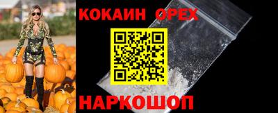 кокаин перу Нарткала