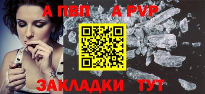 a pvp Нальчик