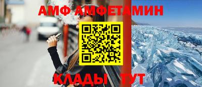 амфетамин Наро-Фоминск