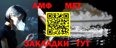 амфетамин Наро-Фоминск