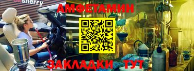 амфетамин Наро-Фоминск