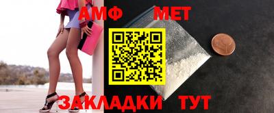 амфетамин Наро-Фоминск