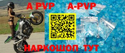 a pvp Нальчик