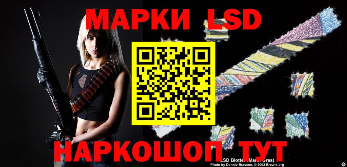 ЛСД экстази ecstasy Шелехов