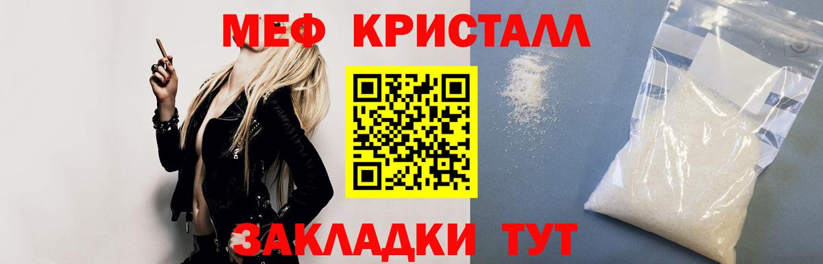 МЯУ-МЯУ VHQ  Мефедрон  Шелехов  Вход с VPN  Мефедрон VHQ 