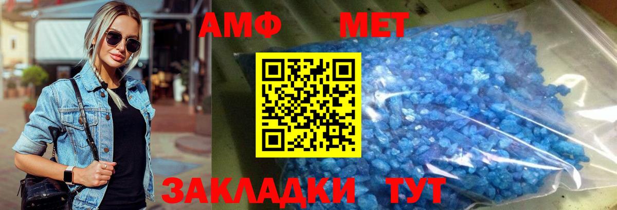Метамфетамин мет  Вход с VPN  Метамфетамин мет  МЕТАМФЕТАМИН  Шелехов 