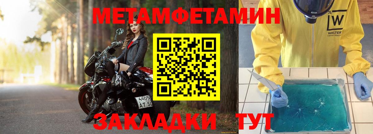 Первитин мет Шелехов