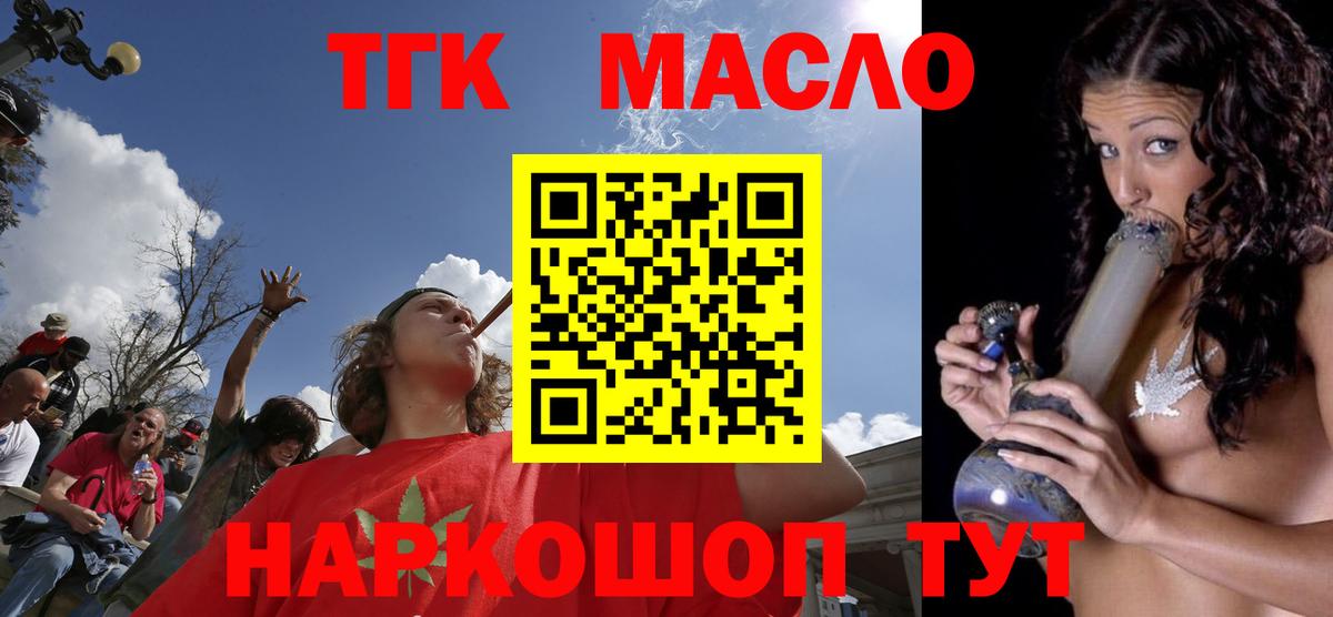 ТГК Wax Шелехов