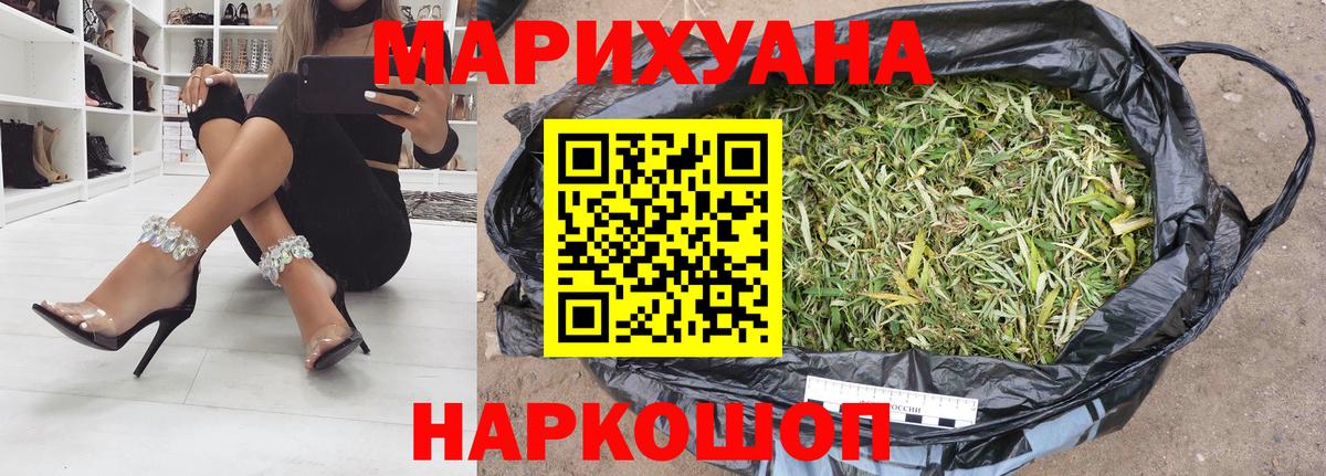 Шелехов  Канабис Ganja  Бошки Шишки конопля  Марихуана Bruce Banner  Вход с VPN 